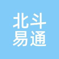 北斗易通