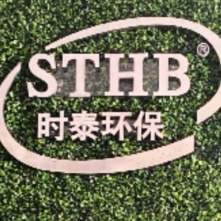 时泰环保