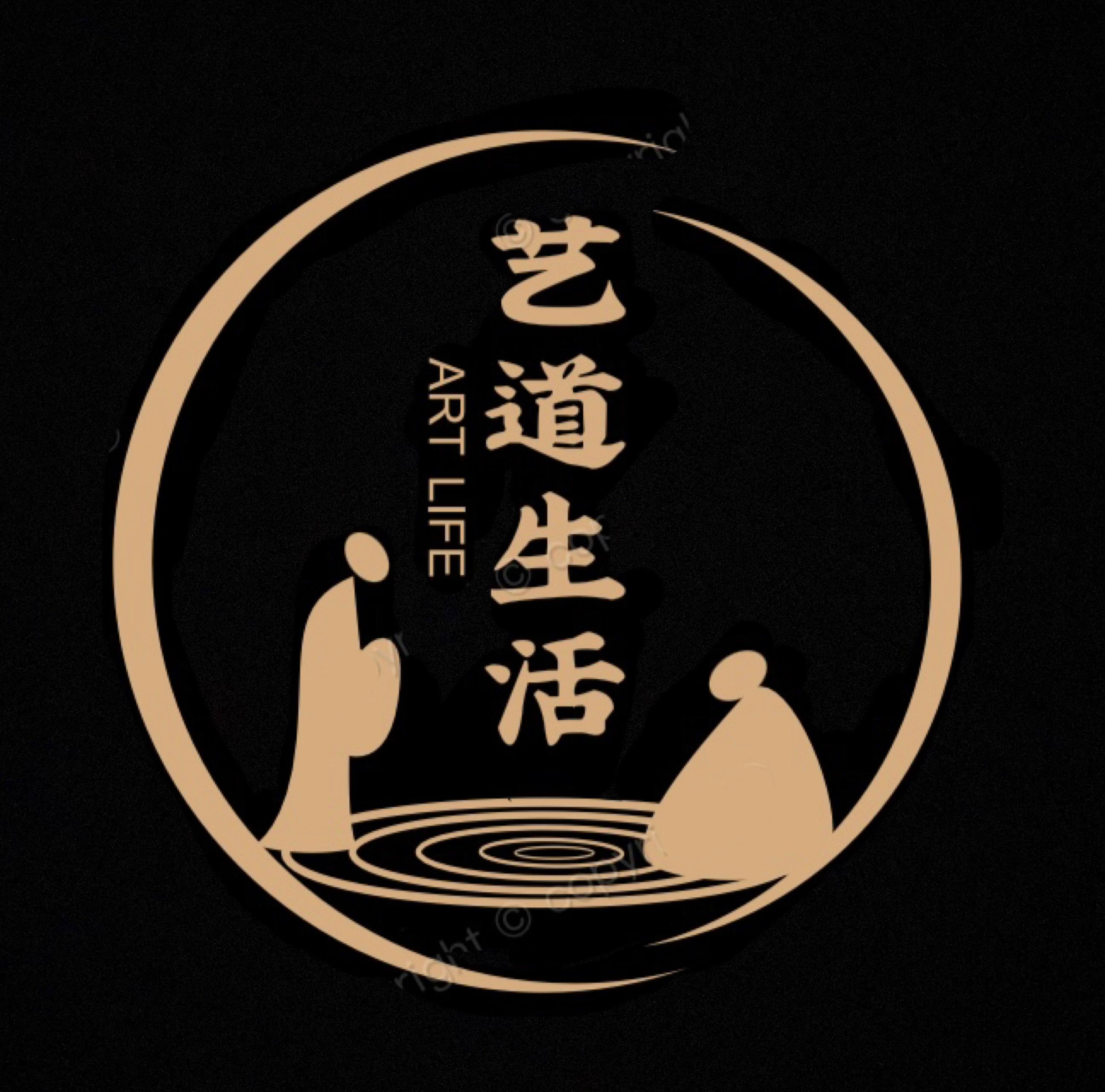 艺道生活