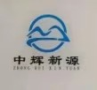 中辉新源