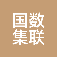 国数集联