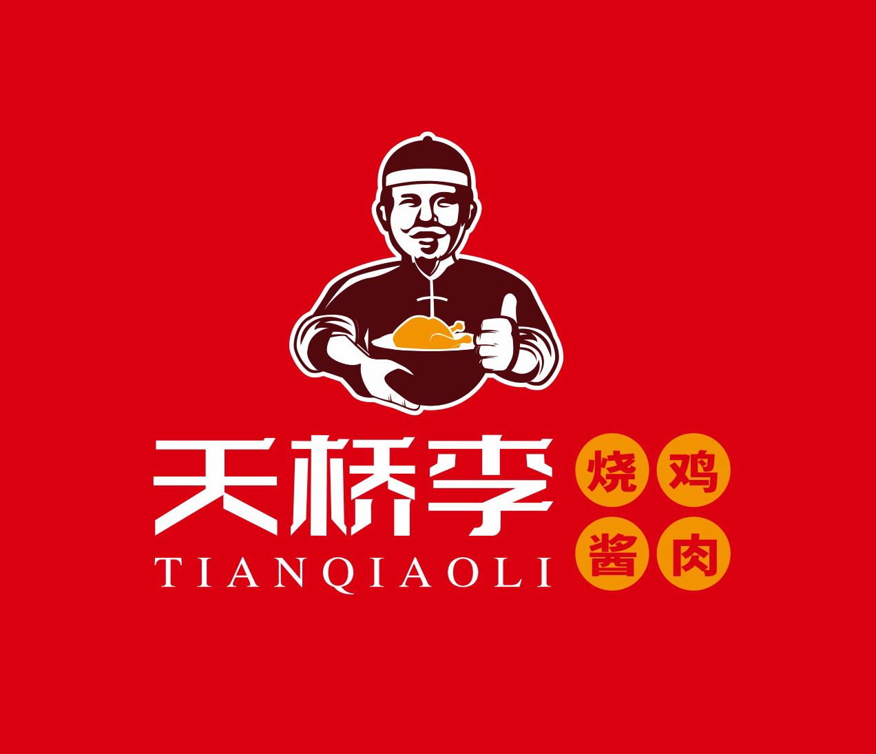 东北特色熏酱熟食