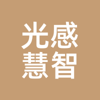 光感慧智