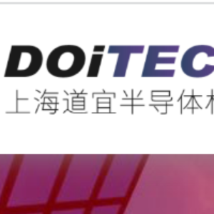 道宜半导体