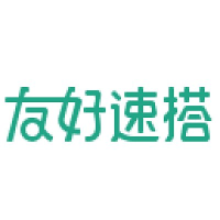 友好速搭