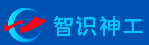 智识神工