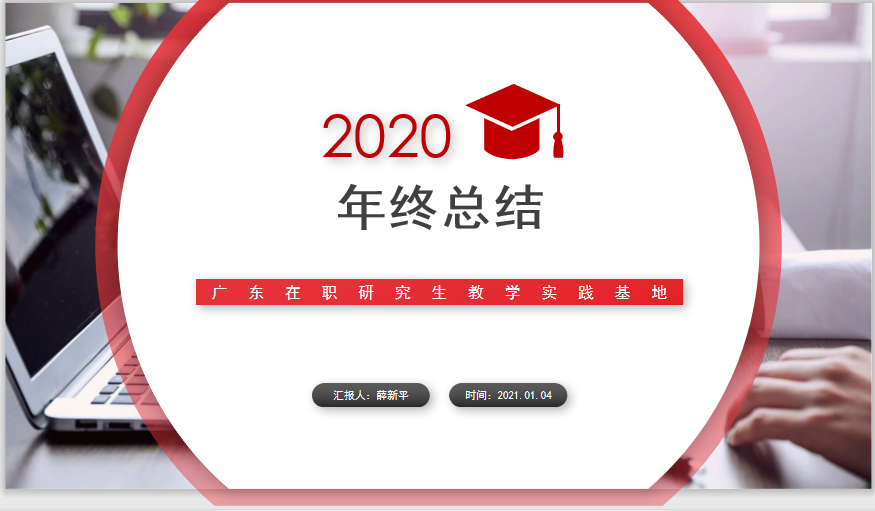 华科教育