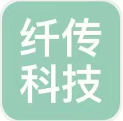 纤传科技