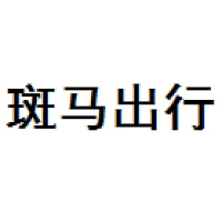 比熊出行