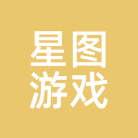 星图游戏