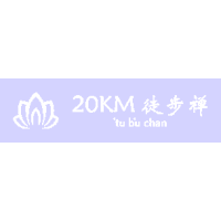 20KM徒步禅