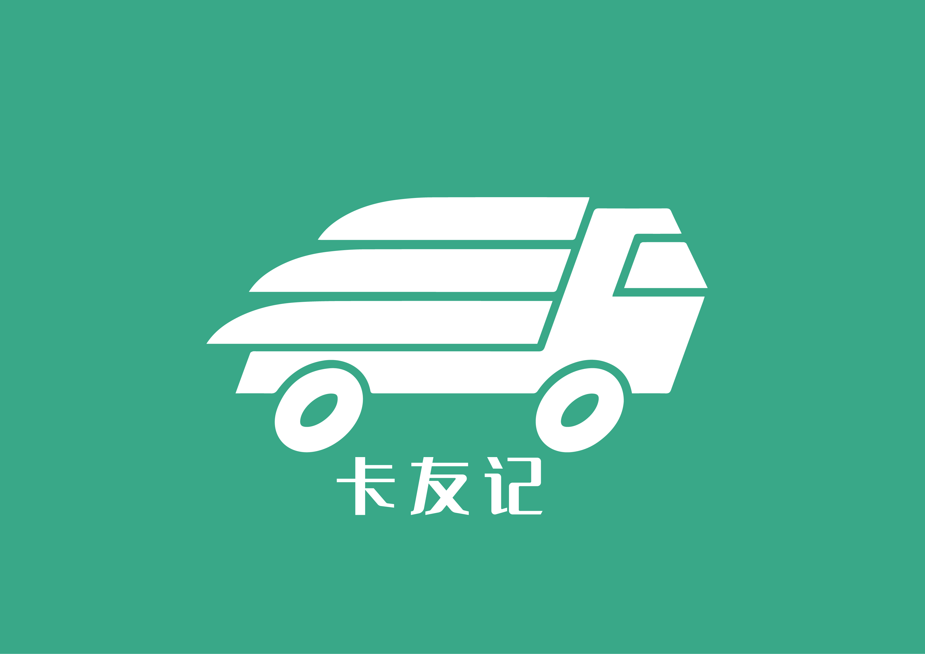 卡友记