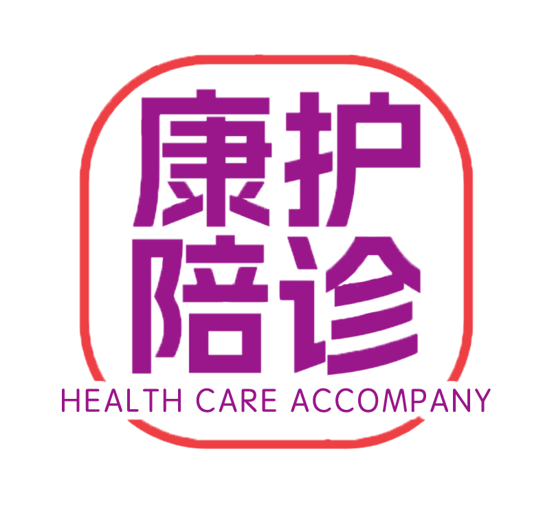 康护陪诊