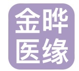 金晔医缘