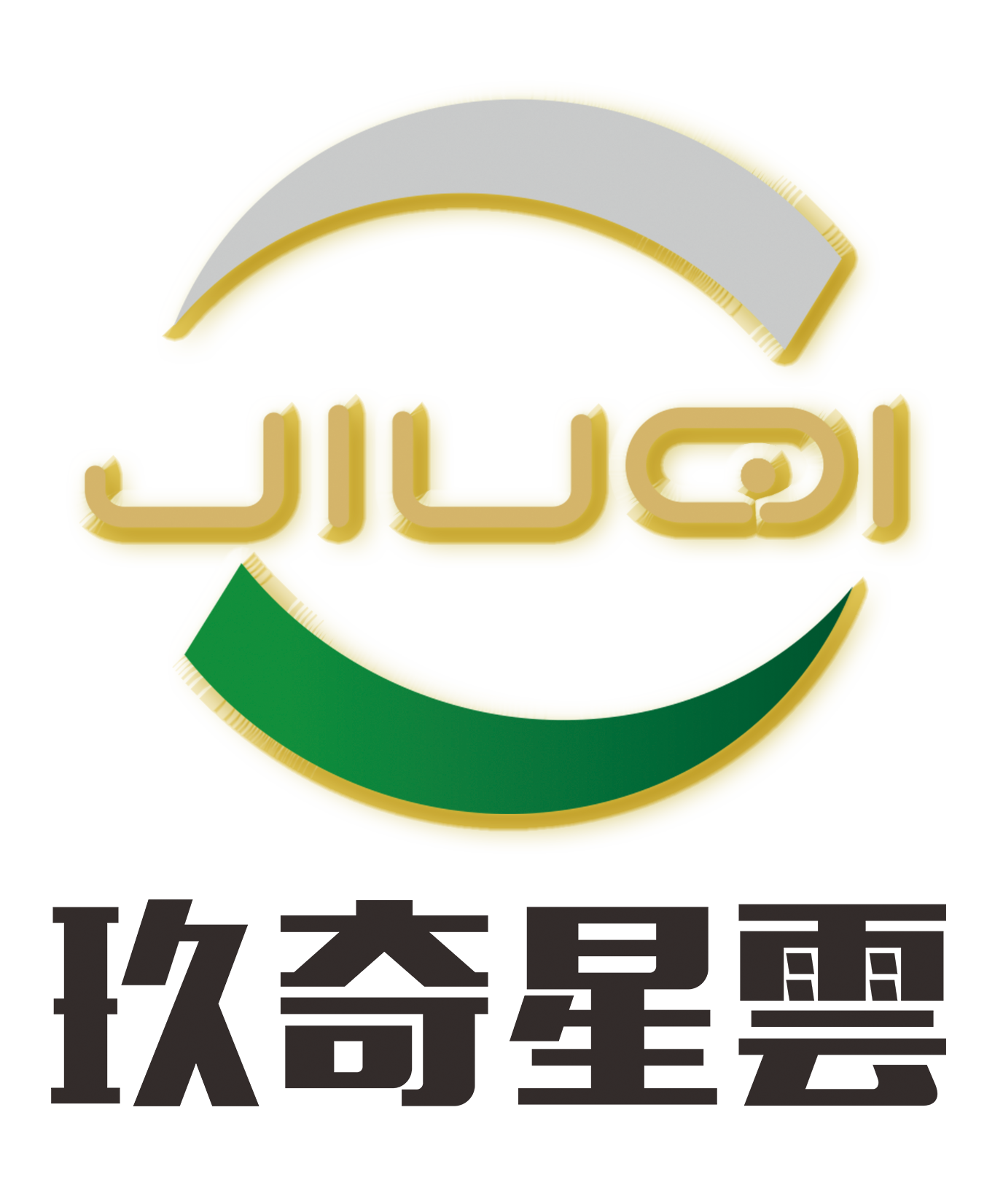 玖奇科技