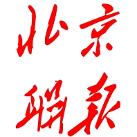 北京联报融媒体平台