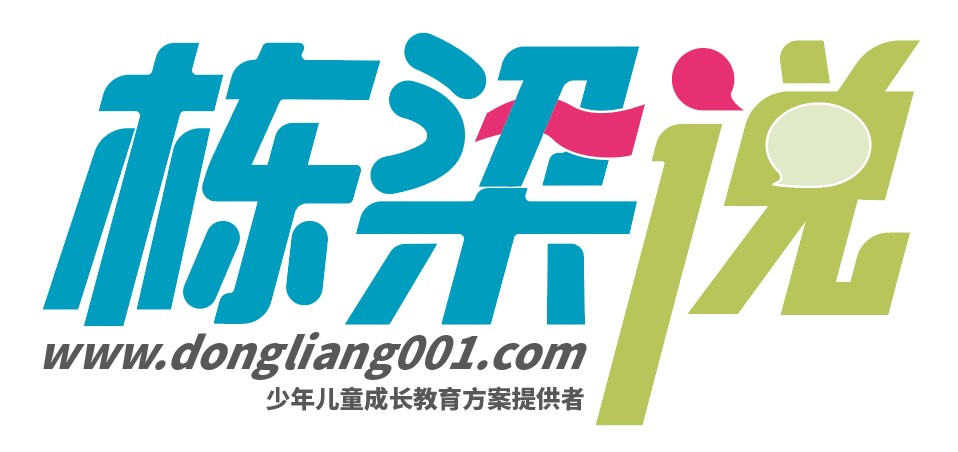 栋梁说教育