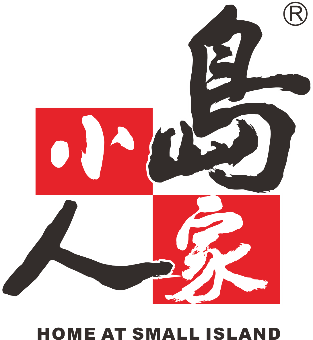 小岛人家