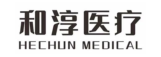 和淳医疗