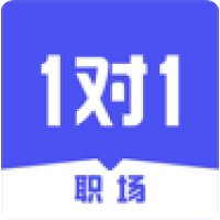 职场1对2