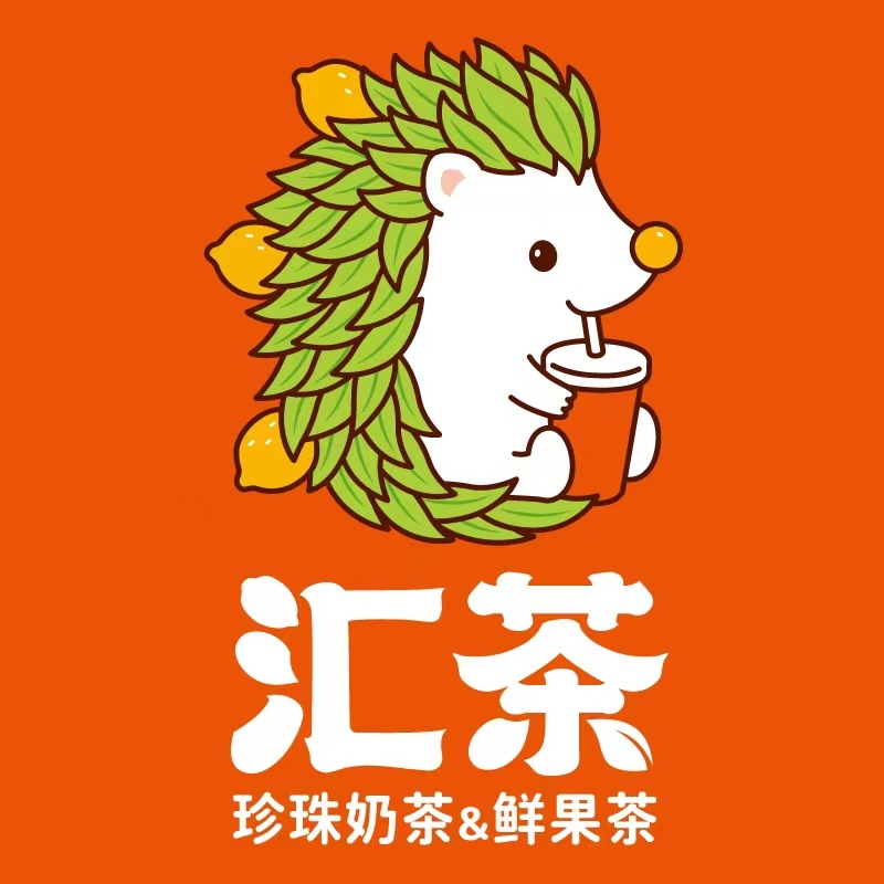 汇茶