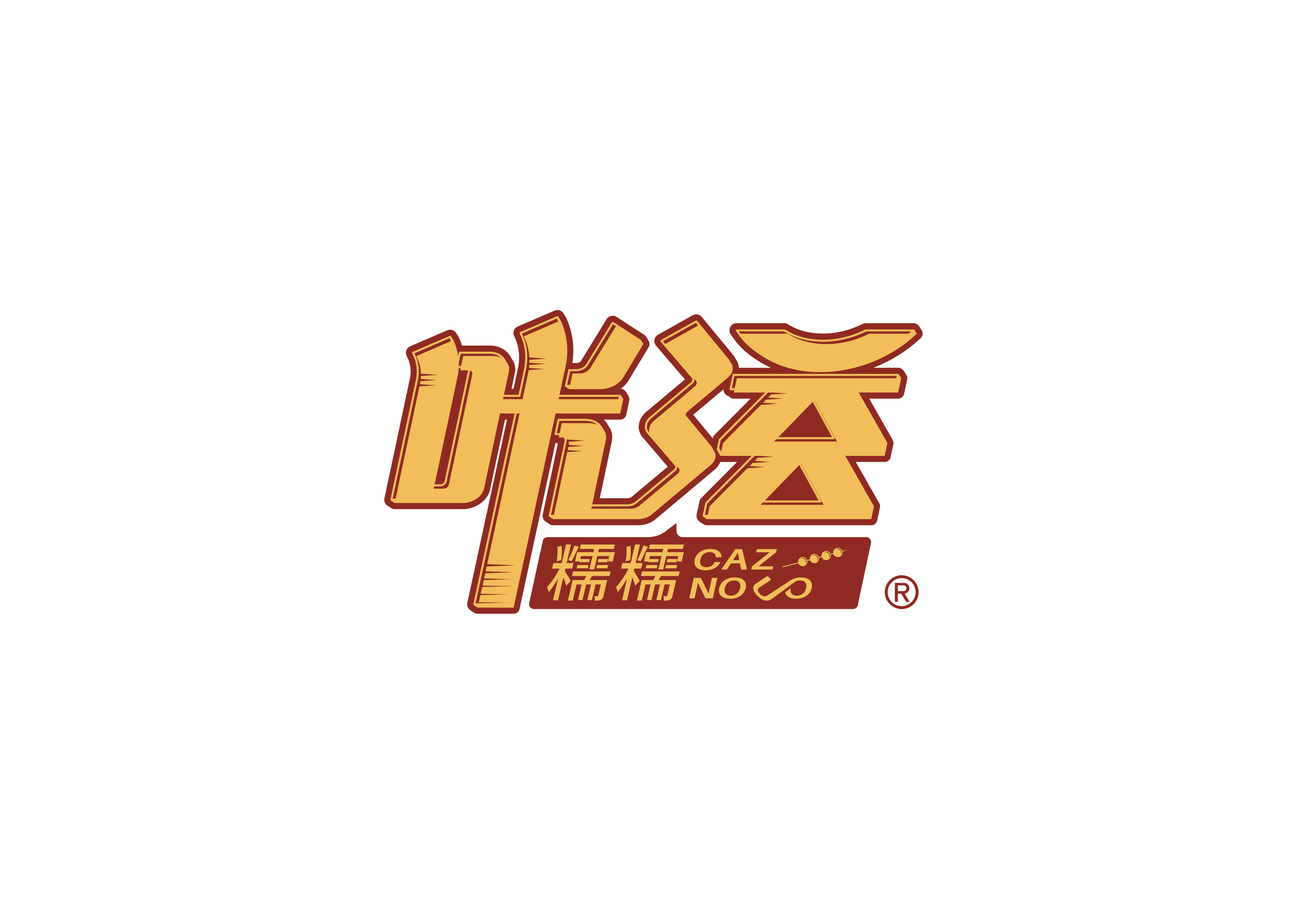 咔滋糯糯