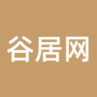 谷居网