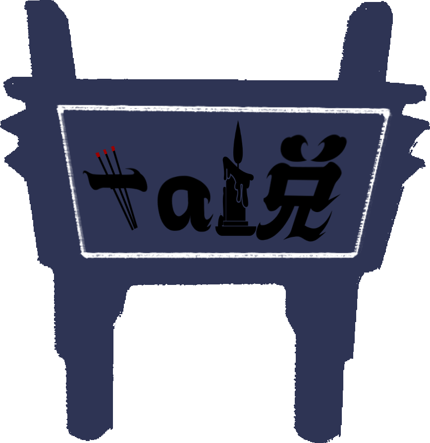 Ta说