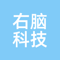 右脑科技