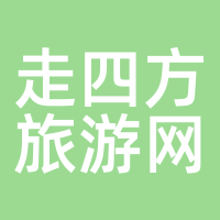 走四方旅游网