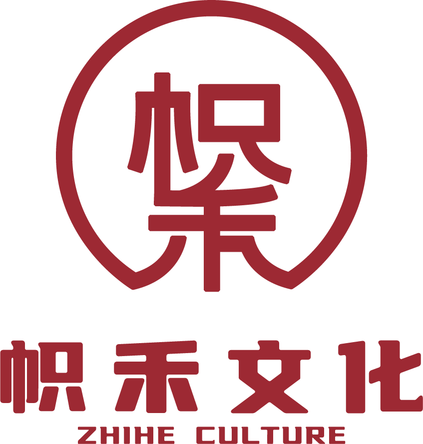 帜禾文化