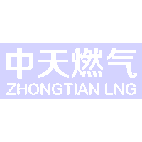 中天燃气