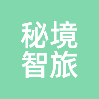 秘境智旅