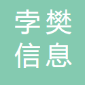 孛樊信息