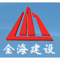 金海建设