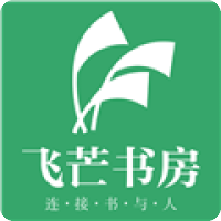 飞芒书房