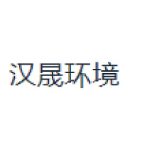 汉晟环境