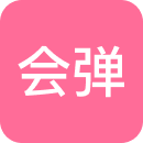 会弹科技