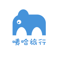 咦哈旅行
