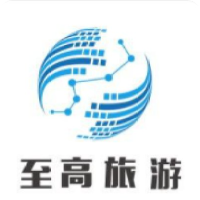 至高旅创