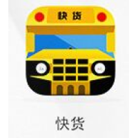 快货