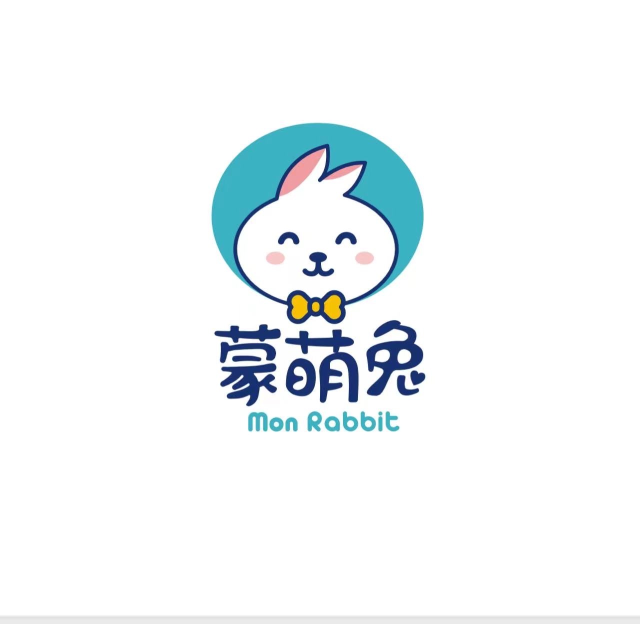 蒙萌兔托育