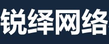 锐绎网络
