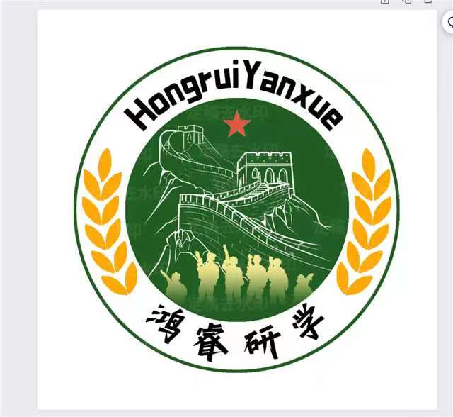 研学旅行