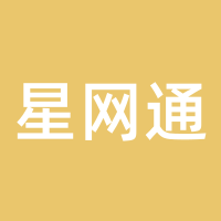 星网通