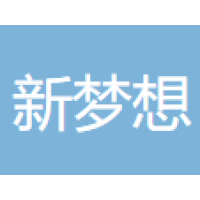 新梦想酒店