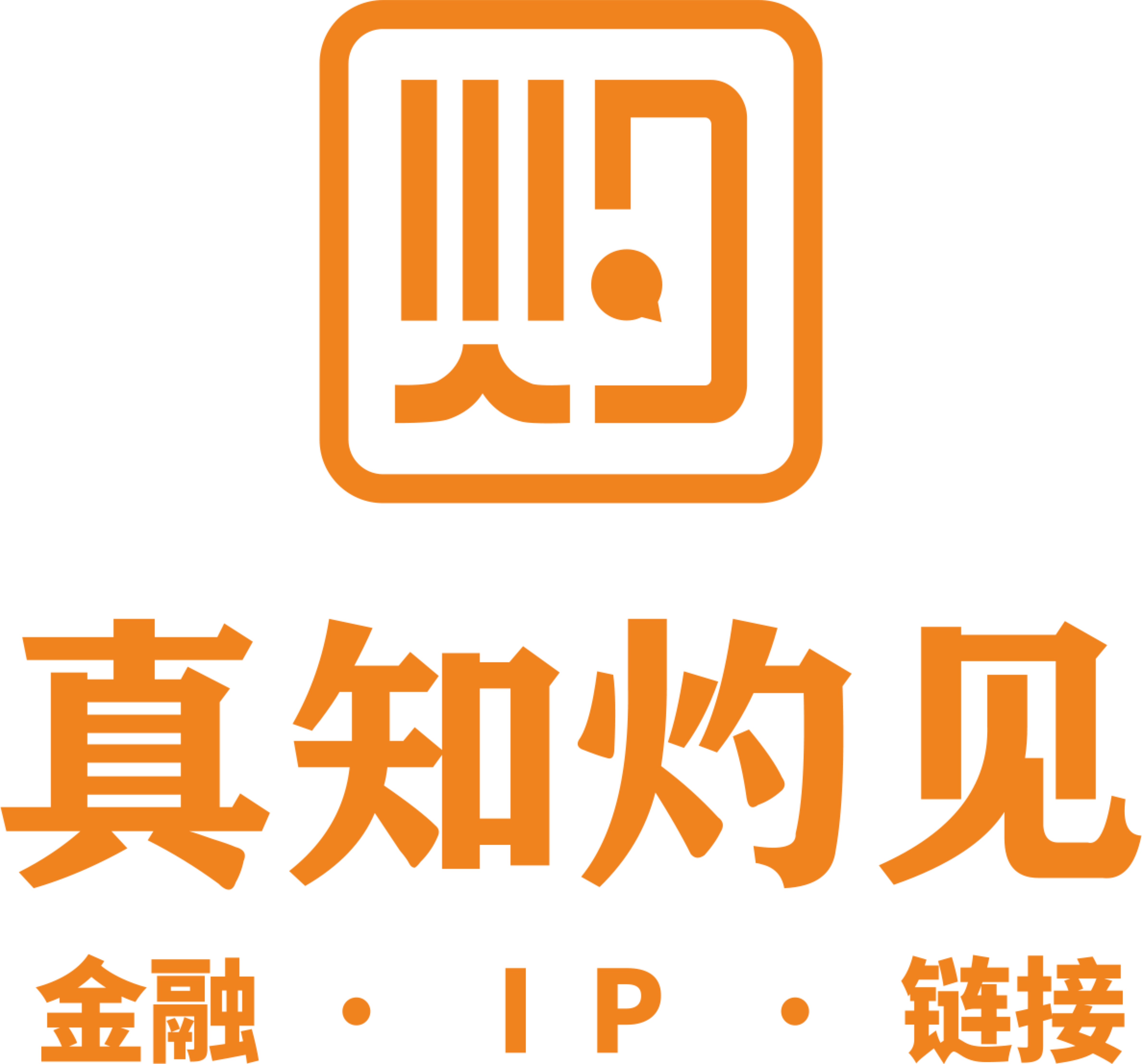 真知灼见APP