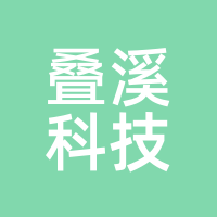 叠溪科技