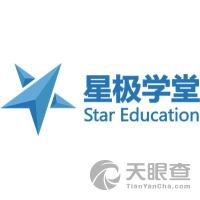 星极学堂