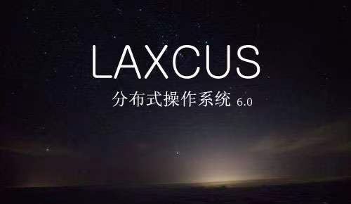 LACUS分布式架构系统